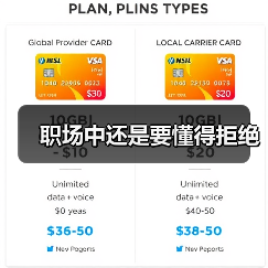 职场中还是要懂得拒绝(图2) 职场中还是要懂得拒绝(图2)