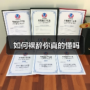 如何裸辞你真的懂吗(图4) 如何裸辞你真的懂吗(图4)