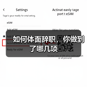 如何体面辞职，你做到了哪几项（图4）