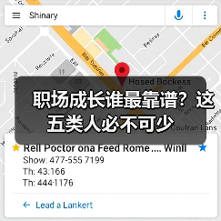 职场成长谁最靠谱？这五类人必不可少（图3）