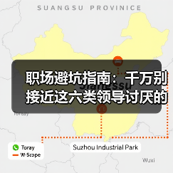 职场避坑指南:千万别接近这六类领导讨厌的人(图4) 职场避坑指南:千万别接近这六类领导讨厌的人(图4)