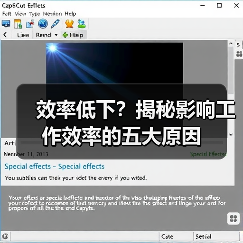 效率低下？揭秘影响工作效率的五大原因（图3）