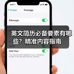 英文简历必备要素有哪些?精准内容指南(图4) 英文简历必备要素有哪些?精准内容指南(图4)