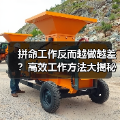 拼命工作反而越做越差?高效工作方法大揭秘(图1) 拼命工作反而越做越差?高效工作方法大揭秘(图1)