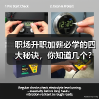 职场升职加薪必学的四大秘诀,你知道几个?(图2) 职场升职加薪必学的四大秘诀,你知道几个?(图2)