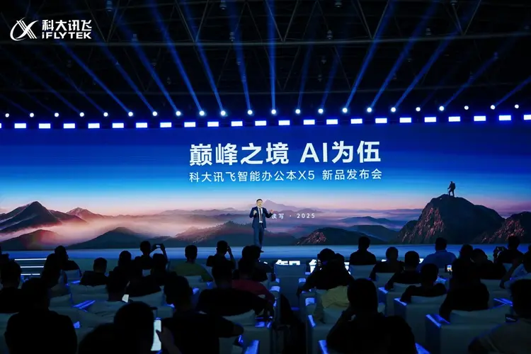 科大讯飞发布本地大模型智能办公本X5售价4999元起