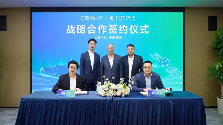 曹操出行与时空道宇合作，车辆将实现厘米级定位