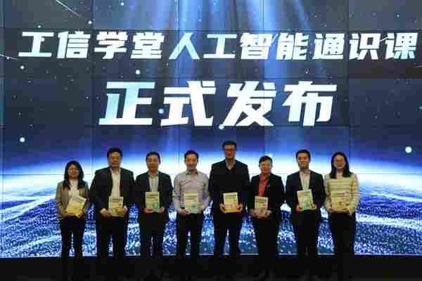 中小学人工智能通识课程体系构建与素养提升新路径