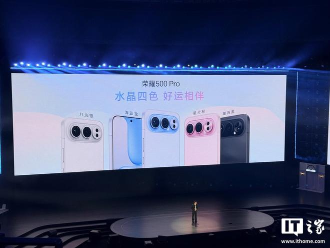 荣耀500系列发布：搭载第四代骁龙8s/8至尊版芯片