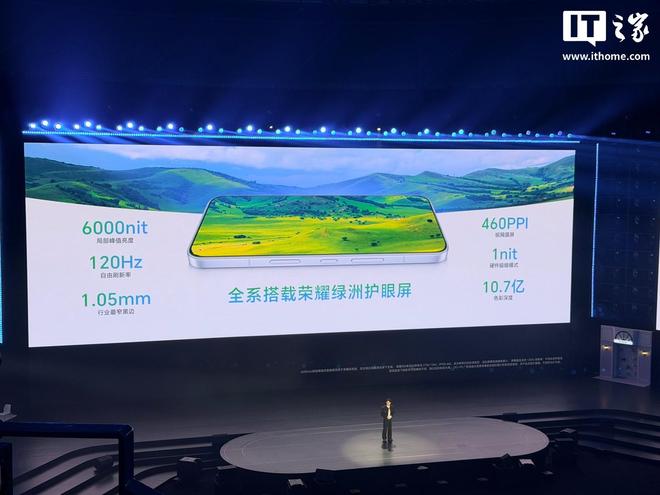 荣耀500系列发布：搭载第四代骁龙8s/8至尊版芯片