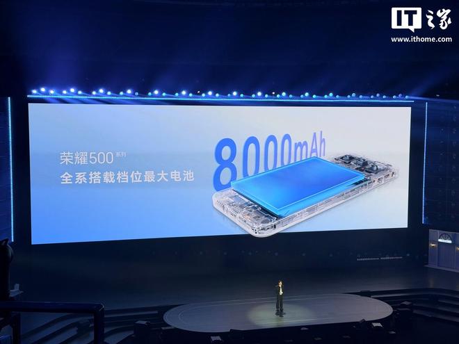 荣耀500系列发布：搭载第四代骁龙8s/8至尊版芯片