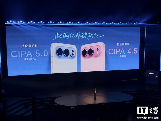 荣耀500系列发布：搭载第四代骁龙8s/8至尊版芯片