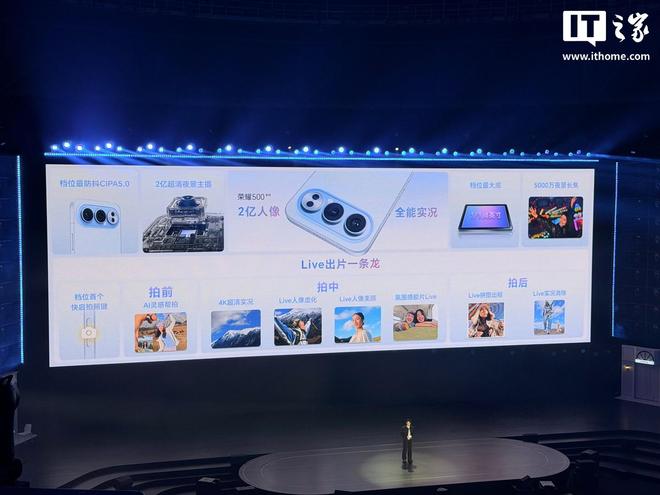 荣耀500系列发布：搭载第四代骁龙8s/8至尊版芯片