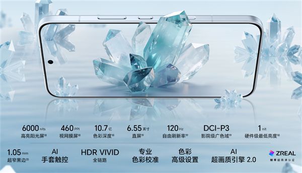 荣耀500系列上市：2亿像素影像+8000mAh电池