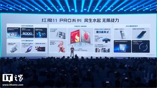 红魔11 Air手机参数曝光