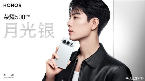 荣耀500官宣全系8000mAh青海湖大电池