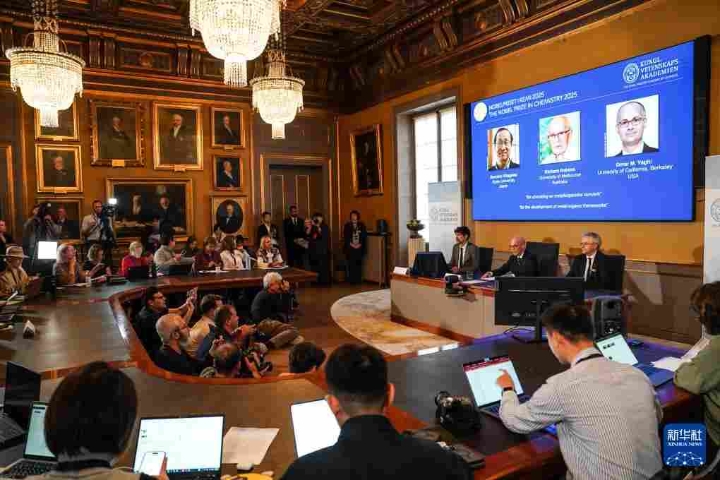 三名科学家因金属有机框架研究获2025年诺贝尔化学奖