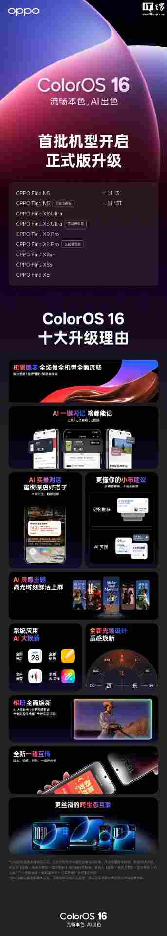 vivo X300手机全新好运红配色开售