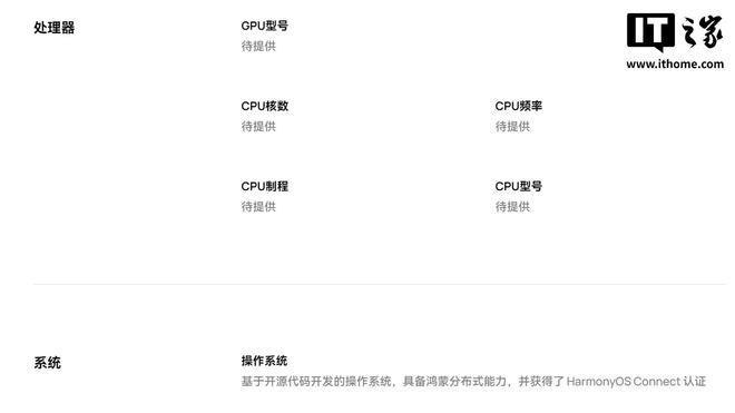 华为智选 WIKO X70 鸿蒙生态手机发布