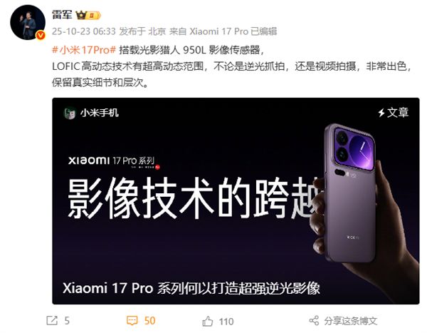 史上最薄iPhone发布，轻薄机身与专业性能如何兼得