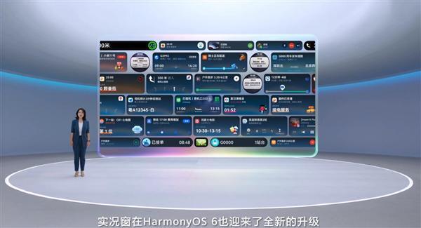 华为鸿蒙HarmonyOS 6正式发布