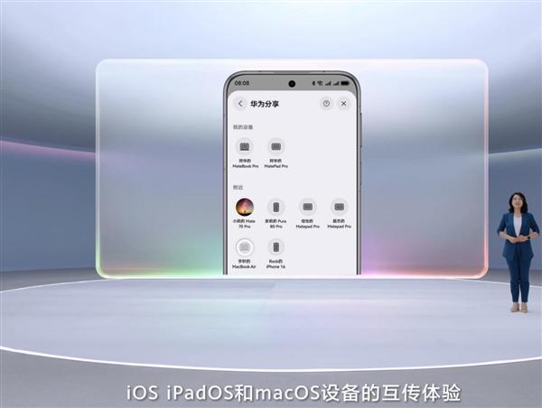 华为鸿蒙HarmonyOS 6正式发布
