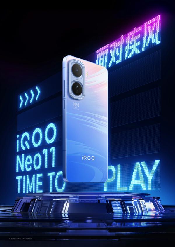 iQOO Neo11四色公布：AG玻璃+金属中框 质感拉满