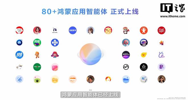 华为鸿蒙 6 正式发布：“智慧光感”设计