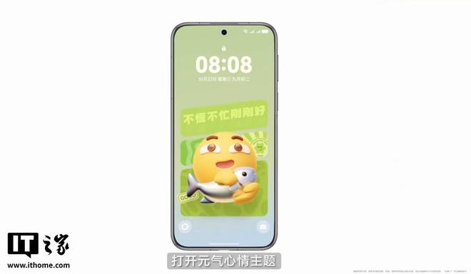 华为鸿蒙 6 正式发布：“智慧光感”设计