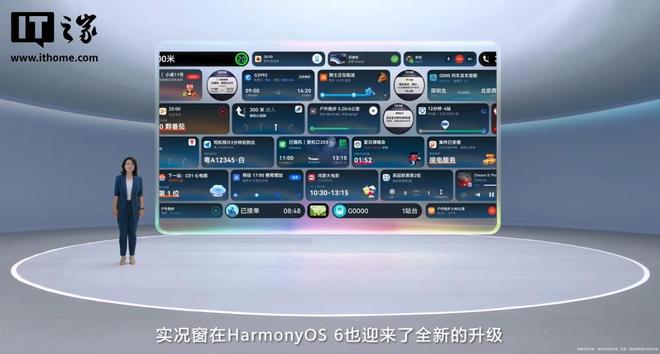 华为鸿蒙 6 正式发布：“智慧光感”设计