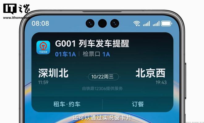 华为鸿蒙 6 正式发布：“智慧光感”设计