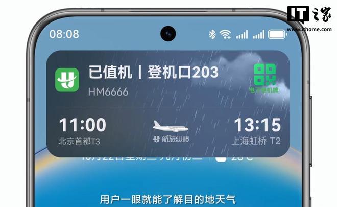 华为鸿蒙 6 正式发布：“智慧光感”设计