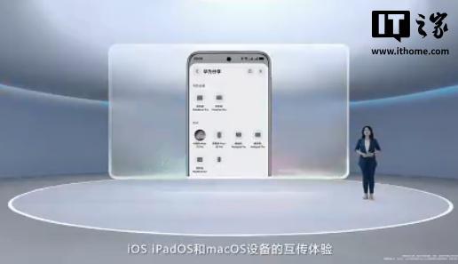 华为鸿蒙 6 正式发布：“智慧光感”设计