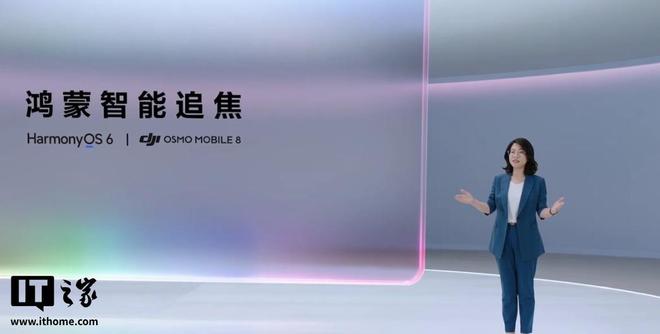 华为鸿蒙 6 正式发布：“智慧光感”设计