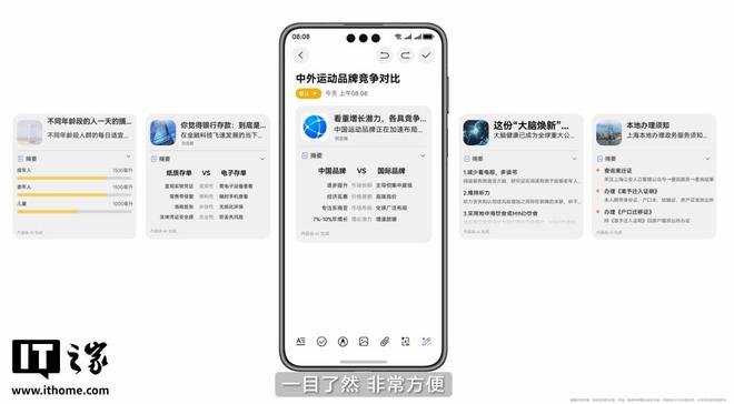 华为鸿蒙 6 正式发布：“智慧光感”设计