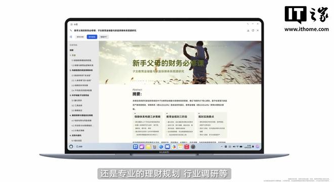 华为鸿蒙 6 正式发布：“智慧光感”设计