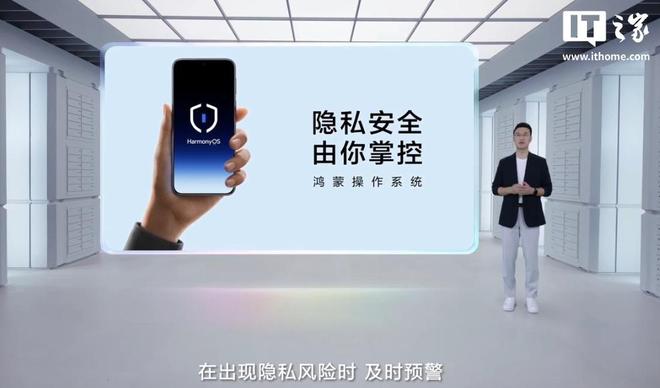 华为鸿蒙 6 正式发布：“智慧光感”设计