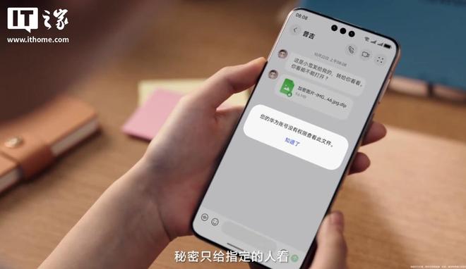 华为鸿蒙 6 正式发布：“智慧光感”设计