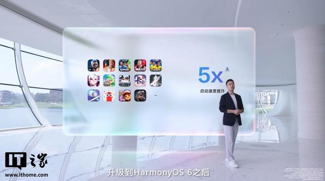 华为鸿蒙 6 正式发布：“智慧光感”设计