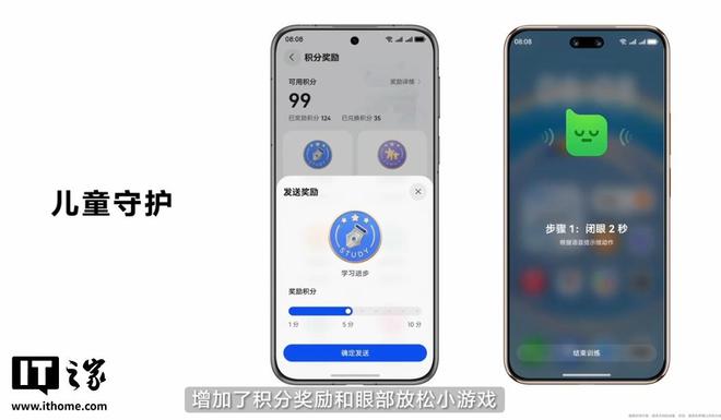 华为鸿蒙 6 正式发布：“智慧光感”设计