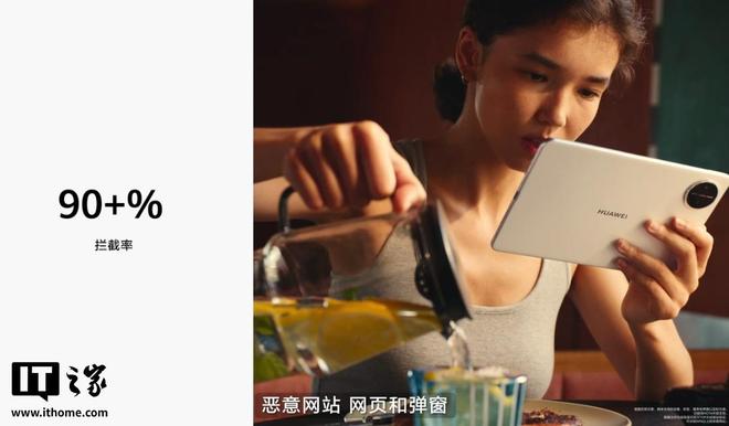 华为鸿蒙 6 正式发布：“智慧光感”设计