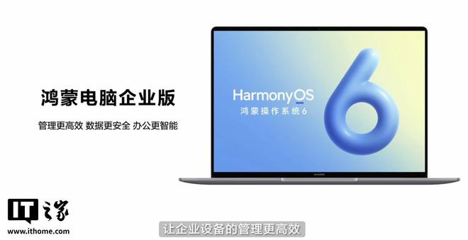 华为鸿蒙 6 正式发布：“智慧光感”设计