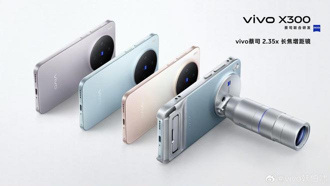vivo X300系列首销数据出炉：销量约15万