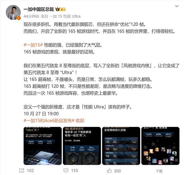 一加15出厂写入风驰游戏内核