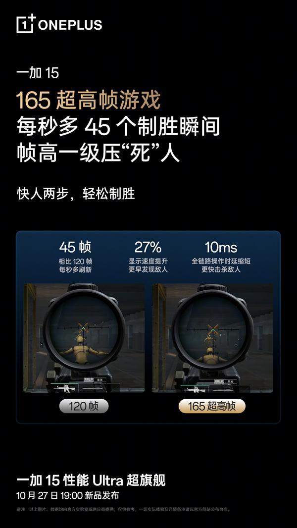 一加15出厂写入风驰游戏内核