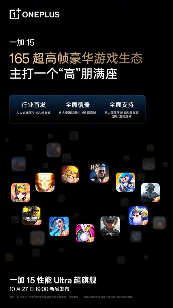 一加15出厂写入风驰游戏内核