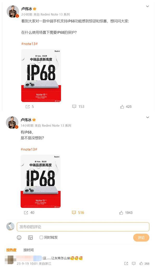 Redmi Note 13 Pro+突破IP68防水，2亿像素成像实力揭晓