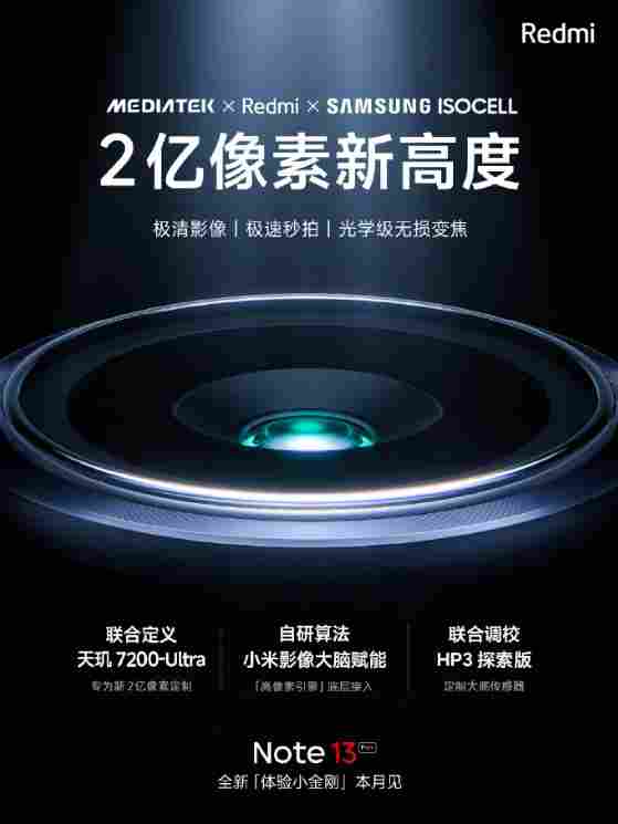 Redmi Note 13 系列双版本设计公布 天玑7200-Ultra+两亿像素影像