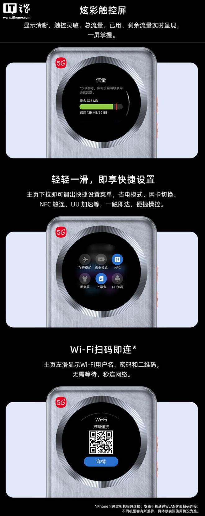 U30 Pro 5G随身Wi-Fi洛天依限定版发布