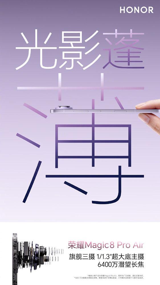 红魔11 Air搭载骁龙8至尊版+自研电竞芯片